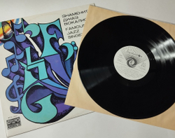 Винтажная виниловая пластинка LP Сборник Famous Jazz Singers Выдающиеся Джазовые Вокалисты (Болгария 1977) (Frank Sinatra, Nat King Cole, Ray Charles)