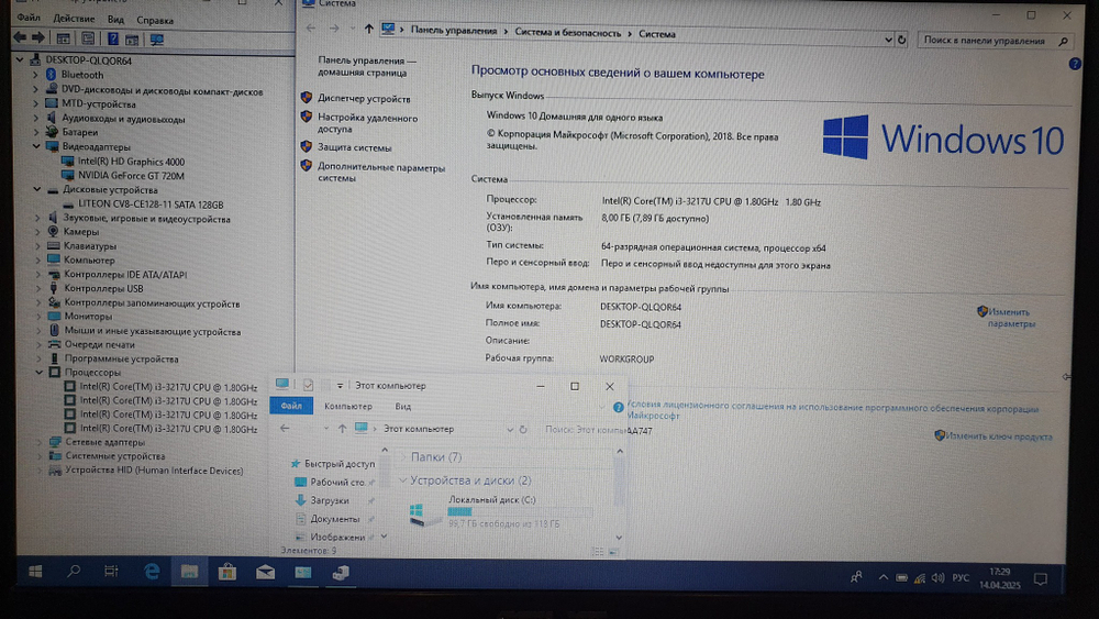 Ноутбук ASUS i3/8Gb/GT 720M 2Gb/X550CC-XX1377H/Windows 10