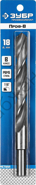 ЗУБР ПРОФ-В 18.0х191мм, Сверло по металлу, проточенный хвостовик, сталь Р6М5, класс В