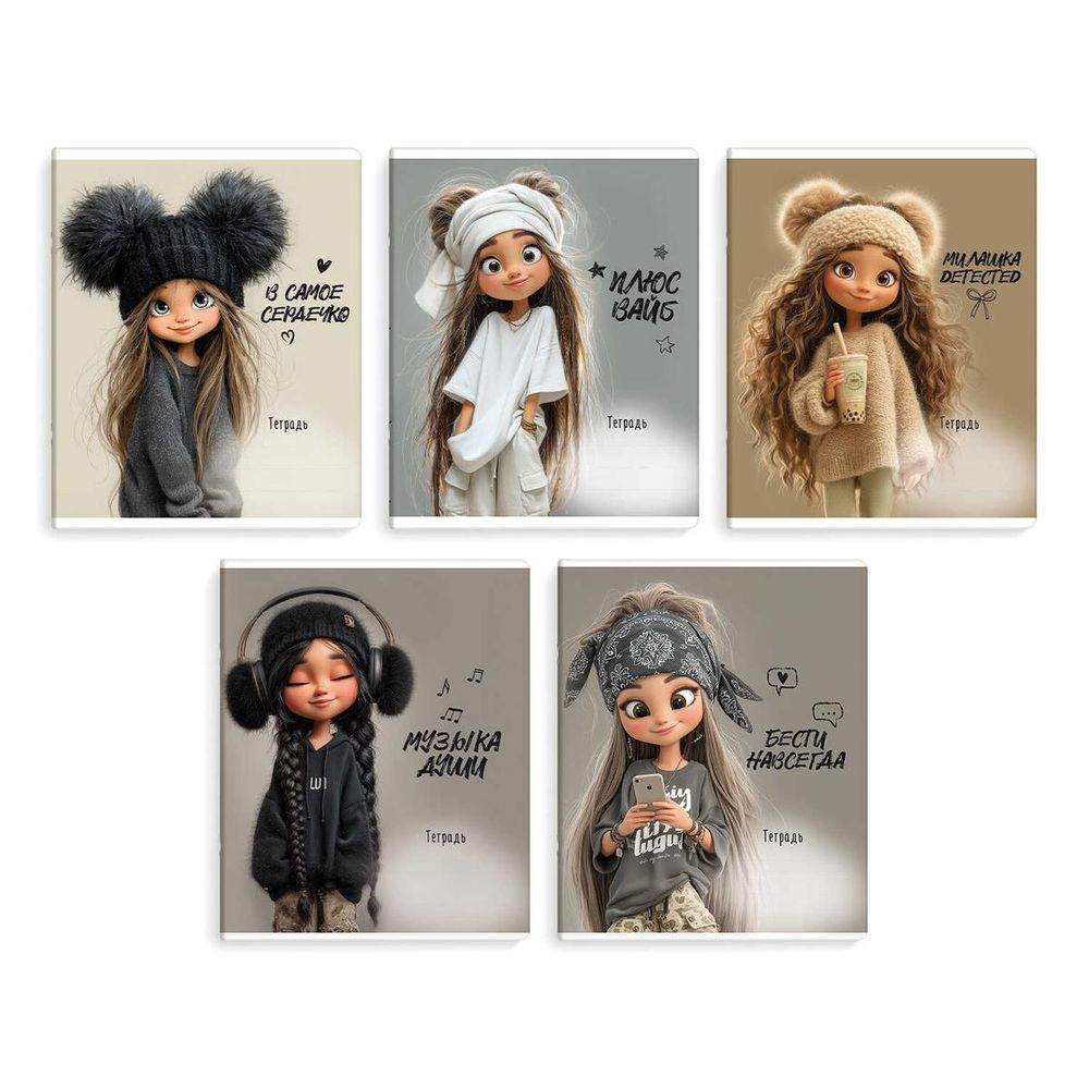 Тетрадь А5 18л. клетка "Девчонки на стиле" УФ-лак, мелов.картон, ассорти (Феникс+)