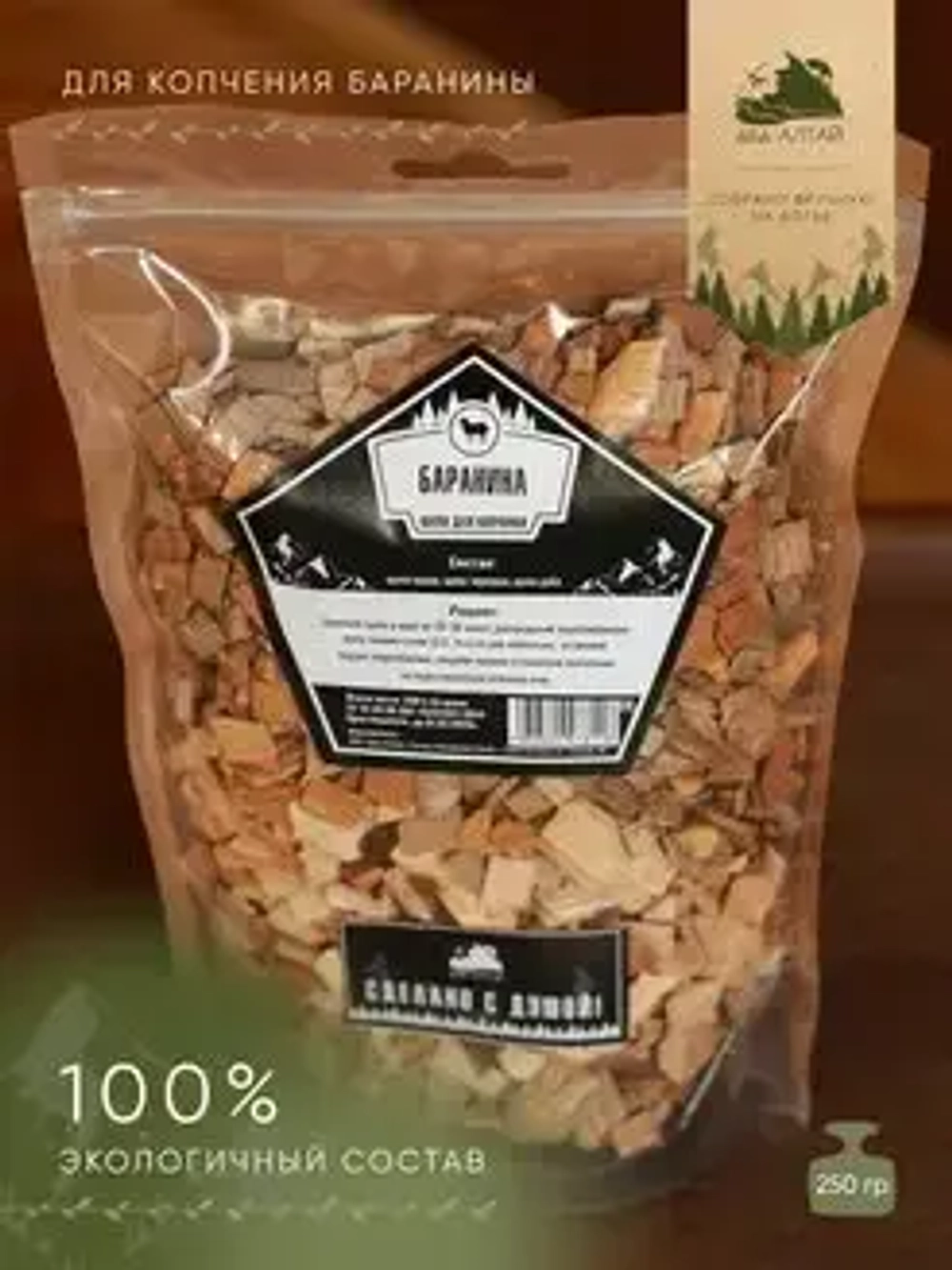 Щепа для копчения баранины