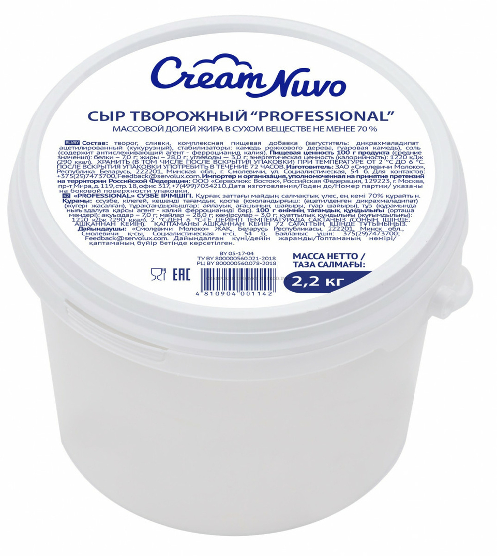 Сыр Творожный Cream Nuvo Professional 70% 11кг