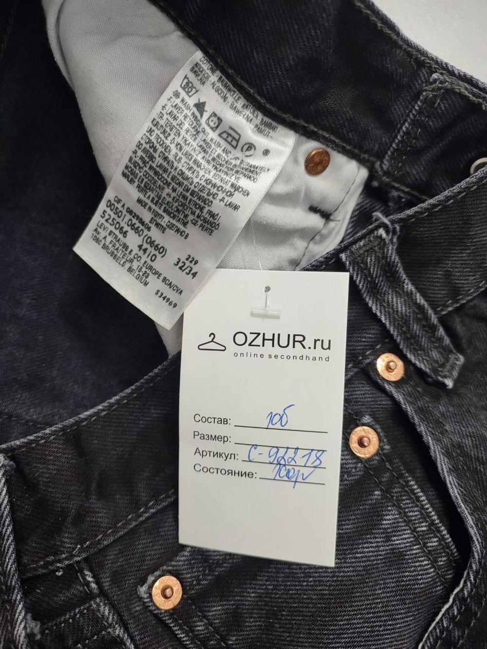 Джинсы Levi's модные 48 размер