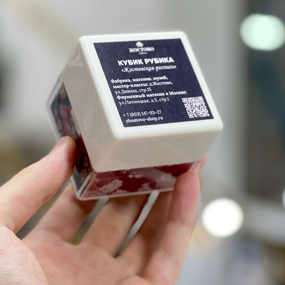 Кубик Рубика «Жостово»