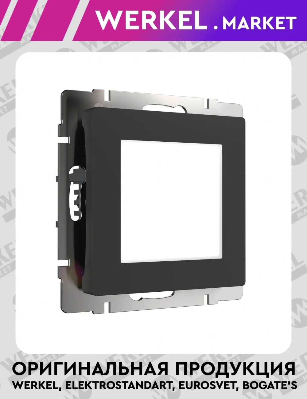 Встраиваемая LED подсветка (черный матовый) W1154308