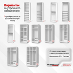 Распашной шкаф Лорена с антресолью Белый Фасадный 0101  30*50*260