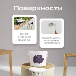 Краска для мебели и дерева без запаха белая 0.8л