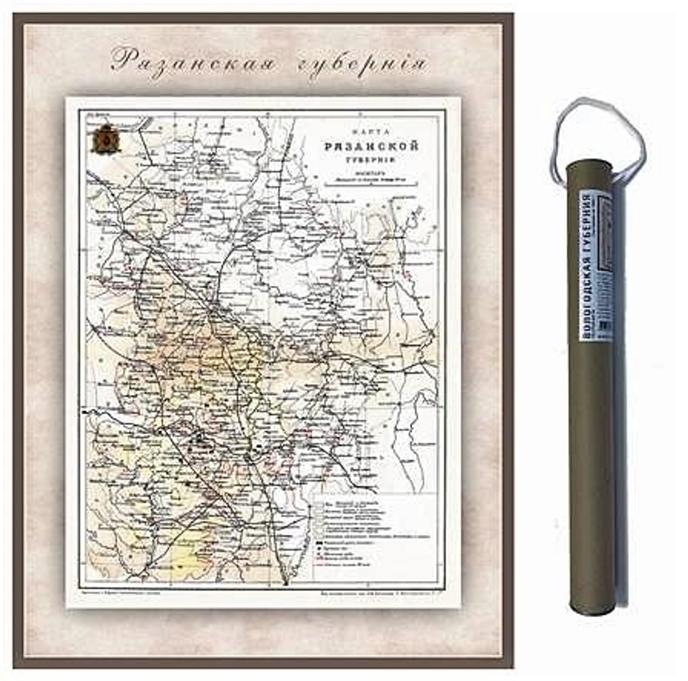 Карта-ретро Рязанской губернии, 1896 г., в тубусе