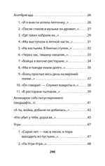 Генеральская фамилия. Стихи
