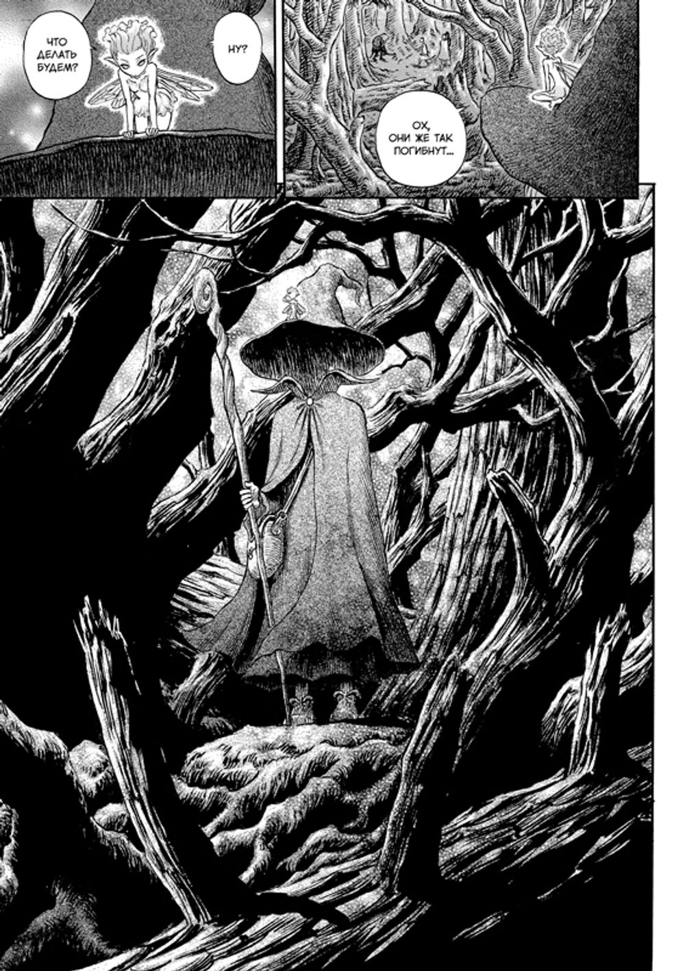 Манга Берсерк. Том 12