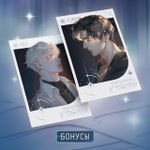 Перезагрузка Астролябии. Коллекционное издание. ПРЕДЗАКАЗ