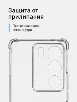 Чехол ROSCO для Vivo V29 5G (арт.VV-V29-HARD-TPU-TRANSPARENT )