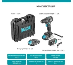 Дрель, 14.4 В, 28 мм, 1500 об/мин, патрон - быстрозажимной, разноцветный