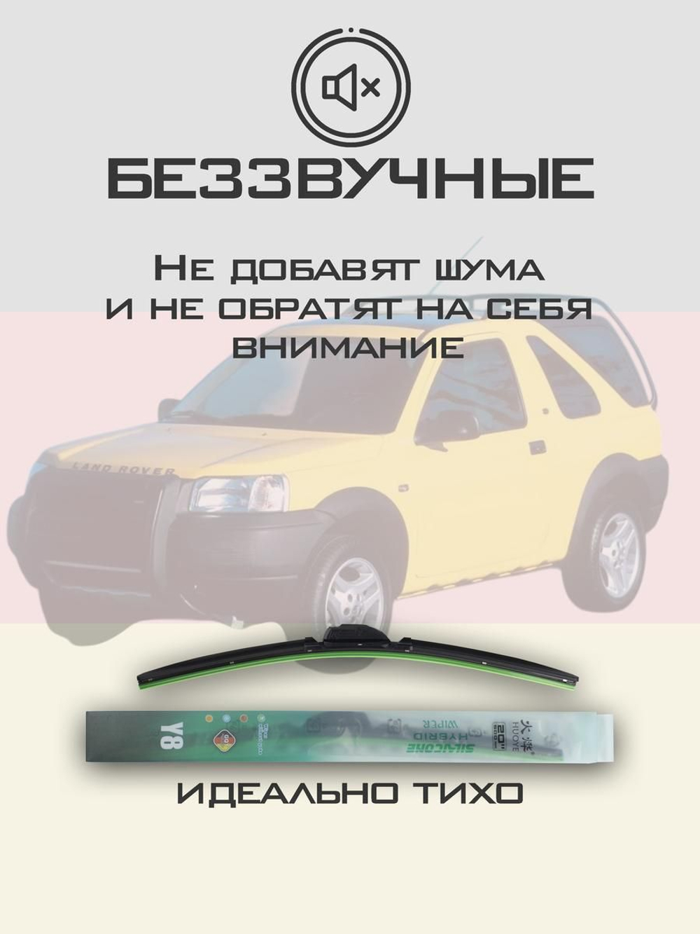 Щетки стеклоочистителя HUOYE Y8 550/525 мм на Jaguar FType | Hook/J-Hook