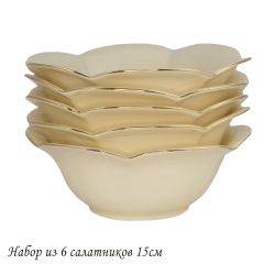 Lenardi 205-556 Набор из 6 салатников 15см МИРАЖ в под.уп.(х12)Фарфор