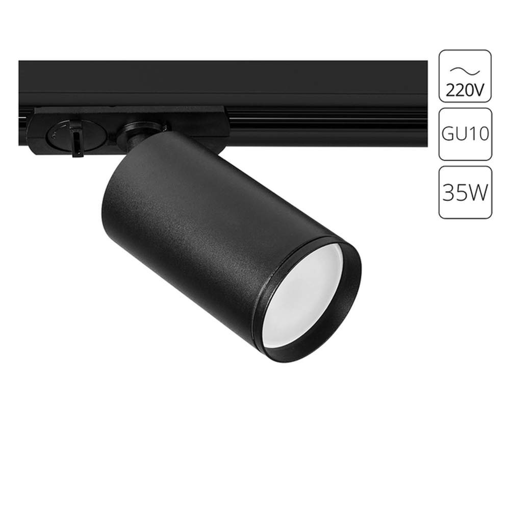 Трековые светильники однофазные ip20 FLAME GU10, 220В, 35Вт