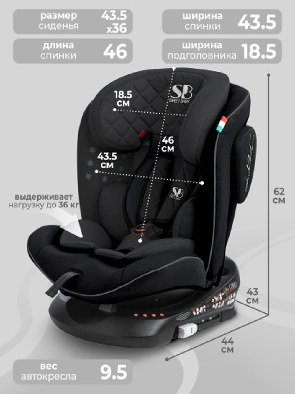 Автокресло  Sweet Baby Crosstour 360 SPS Isofix группа 0123 (0-36)