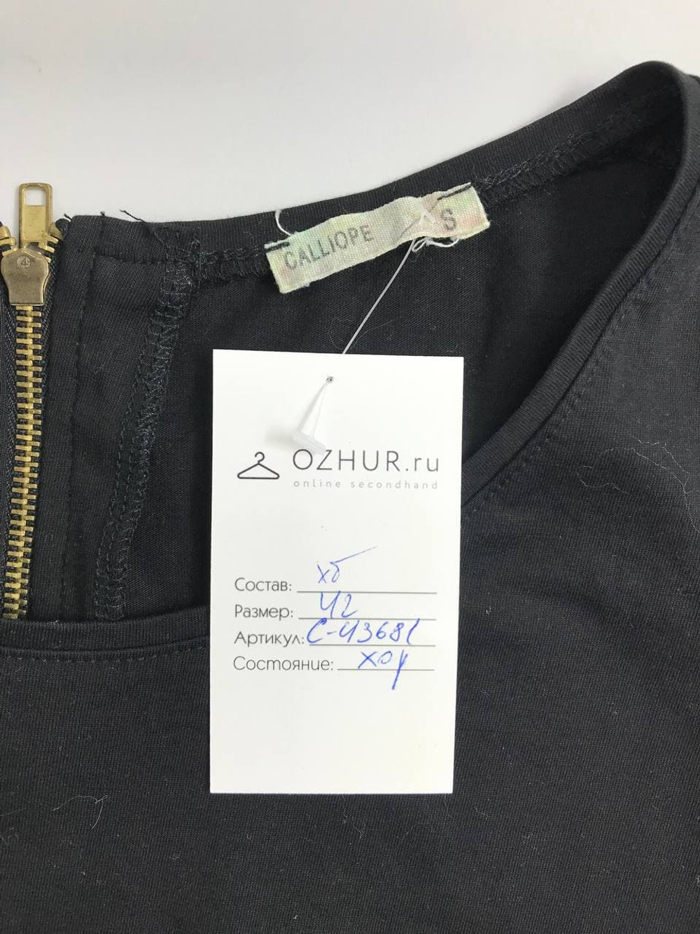 Платье Calliope лаконичное 42 размер