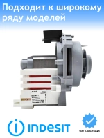 Электронасос 220 230 50hz С00303737 (С00256523)