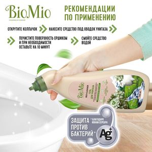 BioMio. BIO-TOILET CLEANER Экологичное чистящее средство для унитаза. Чайное дерево. 750 мл