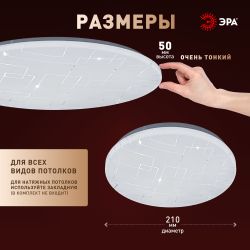 Светильник потолочный светодиодный ЭРА SPB-6 Slim Neo 18W-4K без ДУ | Светильники SPB-6 без ДУ