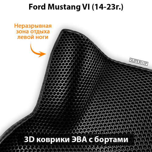 Передние автомобильные коврики ЭВА с бортами для Ford Mustang VI (14-23г.)