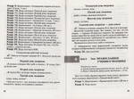 Основы православной культуры. Комплект (рабочая тетрадь для 4 класса в 2-х частях + методическое пособие с DVD диском)