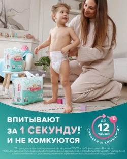 Трусики Tanoshi Comfort 6 (17-25 кг) 26 шт.