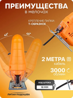 Лобзик электрический Вихрь 600 Вт / электролобзик : по дереву 55 мм; по металлу 6 мм