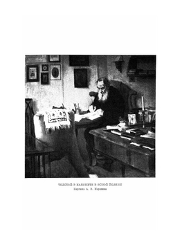 Письма. (июль–декабрь 1909) | Толстой Лев Николаевич