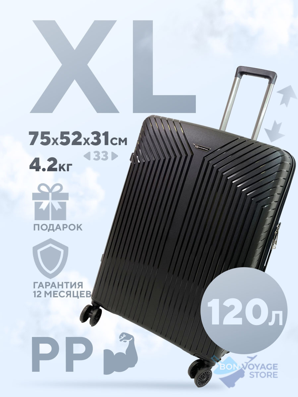 Большой чемодан  Mironpan 11272, Черный, XL