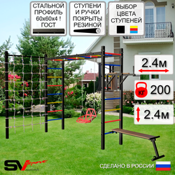 Уличная шведская стенка Sv Sport рукоход с комплектом турник прямой У5584 (Брусья/Скамья/Со спинкой/Сетка)