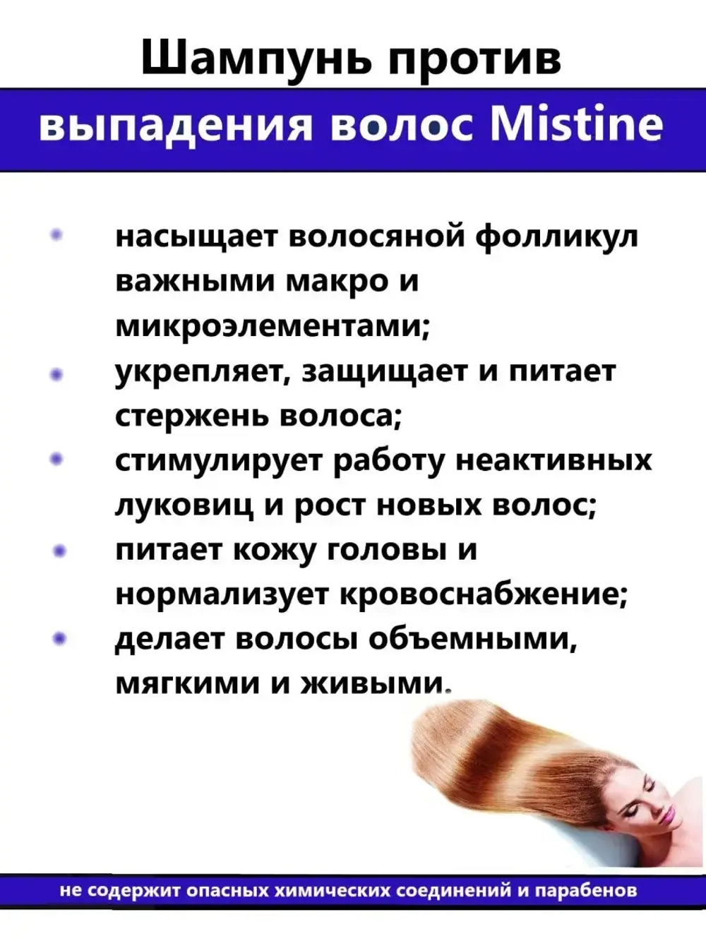 Шампунь для восстановления