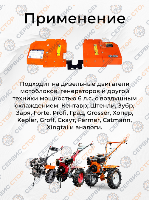 Крылья (брызговики) пара 178F