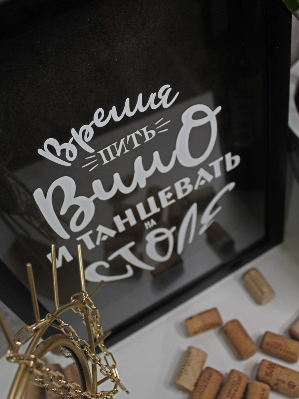 Винная копилка "Время пить вино"