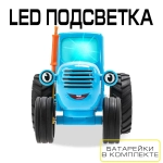 Синий трактор инерционный/ музыкальный
