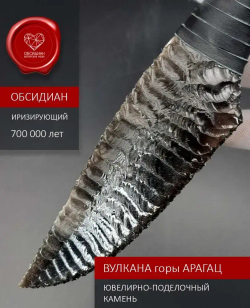 Обсидиановый нож с рукоятью из рога черного буйвола с гравировкой в виде лошади (под заказ)