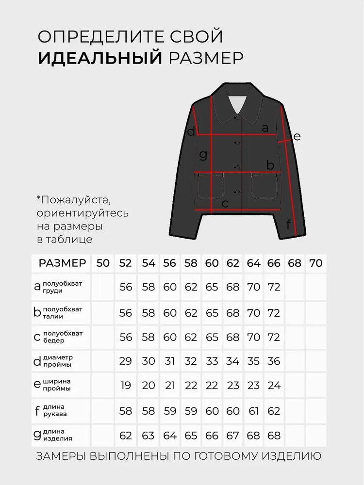 Бомбер 5528 Fabrika