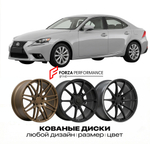 КОВАНЫЕ ДИСКИ для Lexus IS 250 II XE20 2005-2013 Lexus