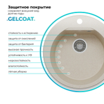 Мойка POLYGRAN ATOL-520 кремовый №327