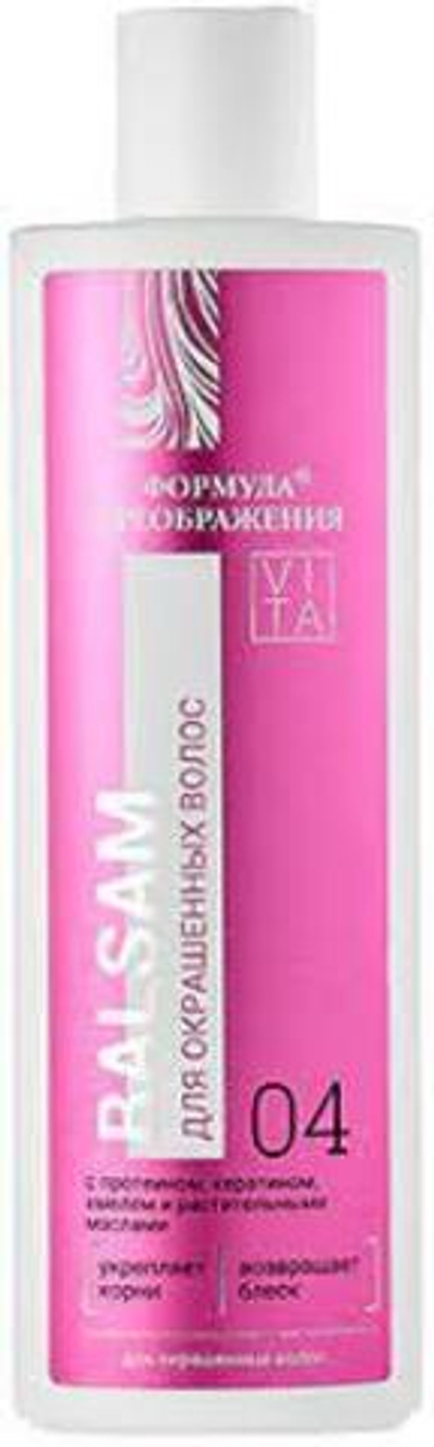 Бальзам для окрашенных волос, 250мл, Формула преображения