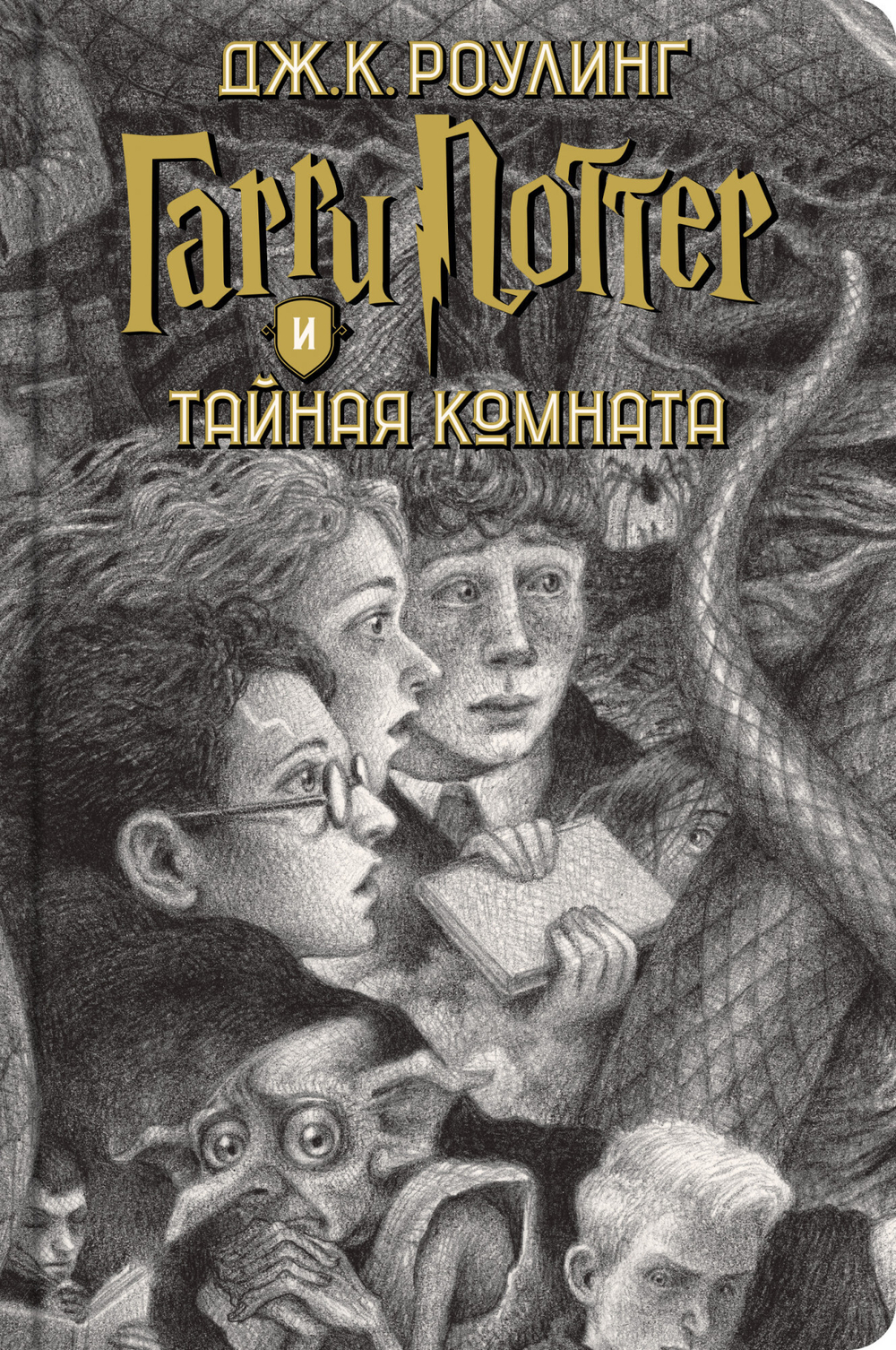Гарри Поттер. Полное собрание ( 7 книг) в футляре