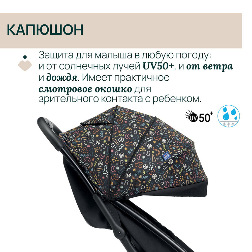 Прогулочная коляска Chicco Glee Playful Black