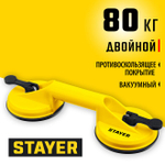 Стеклодомкрат STAYER "MASTER" MAXLift, 372,35 744,70 пластмассовый, двойной, 80кг