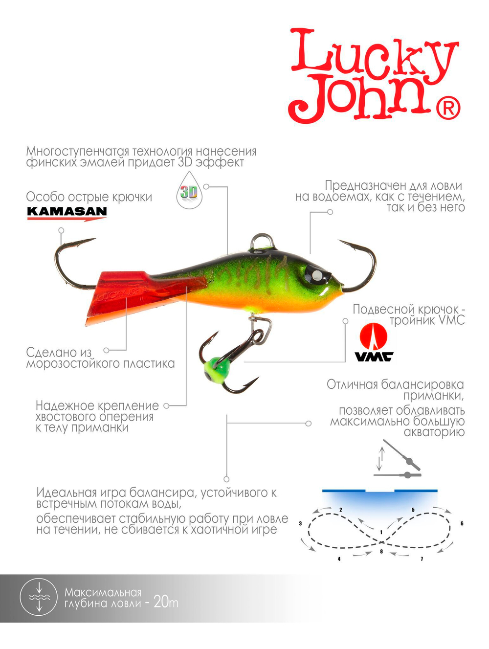 Балансир LUCKY JOHN Baltic 6 (+тройник), 50 мм, цвет 301RT, арт. 61601-301RT