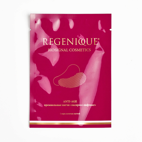 REGENIQUE Премиальные патчи «экспресс-лифтинг» 1 упаковка (5 шт.)