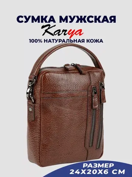 Сумка на плечо кожаная