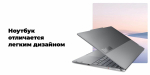 Ноутбук Lenovo ThinkBook 14 G6+ AHP 2024 процессор AMD Ryzen 7-8845H RAM 32ГБ SSD 1Тб Windows 11 Gray Клав ENG-RU