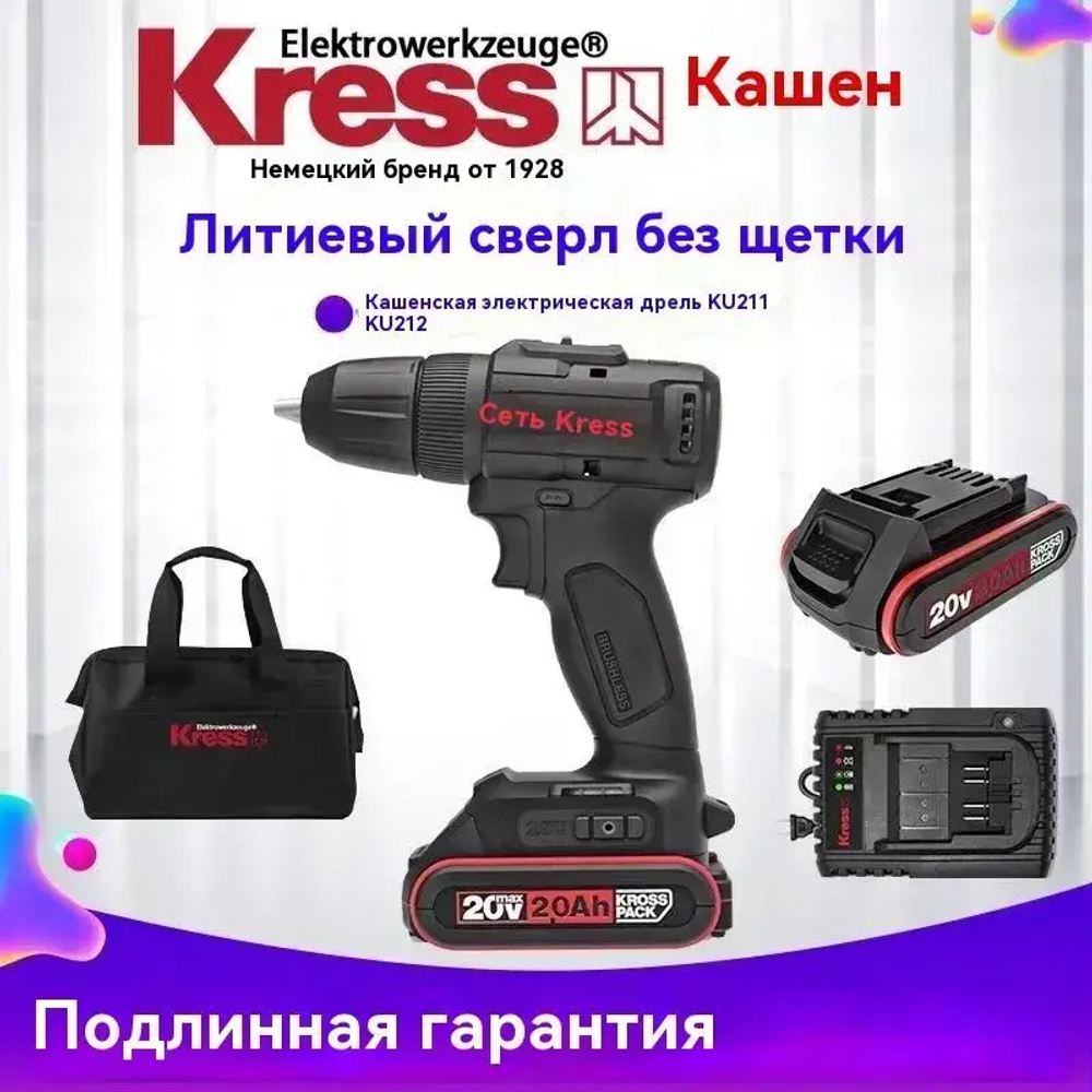 Дрель-шуруповерт Kress KU212,аккумуляторная, 2.0Ah аккумуляторы*2+зарядное устройство