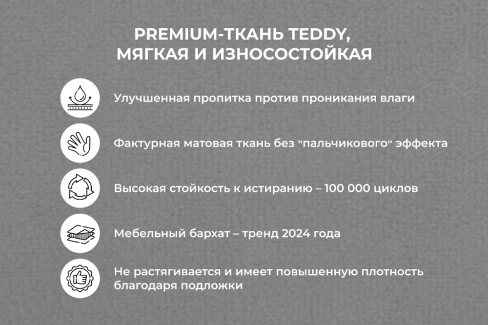 Диван - кровать 200х90 см Crecker ткань Teddy